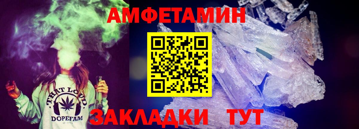 Amphetamine Розовый Котельники