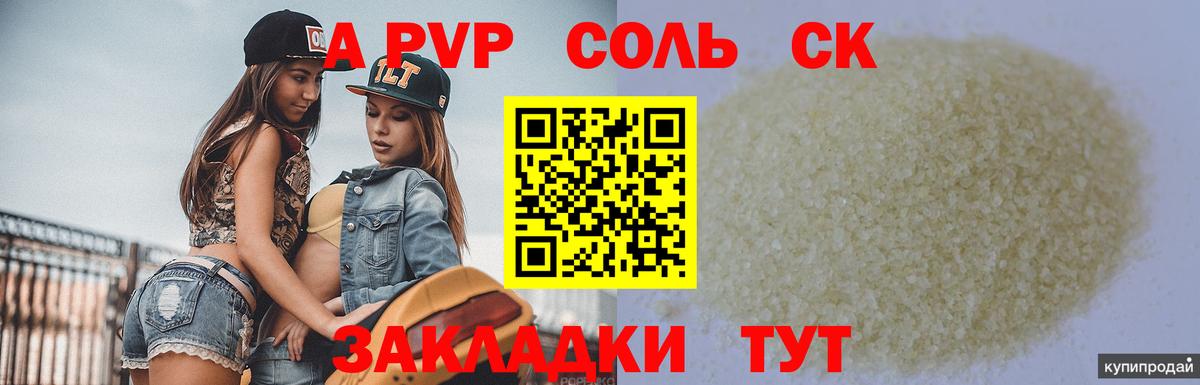 Alpha PVP Соль  Вход с VPN  наркота  Котельники  A-PVP крисы CK  Alpha-PVP мука 