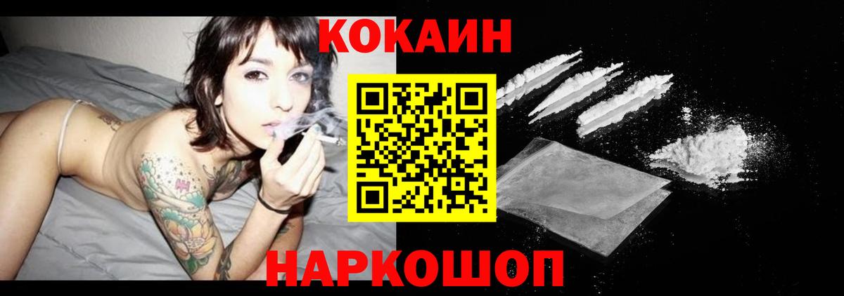 COCAIN  КОКАИН Эквадор  Котельники  Вход с VPN  COCAIN 99% 