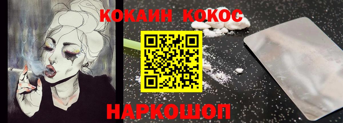 КОКАИН Перу Котельники