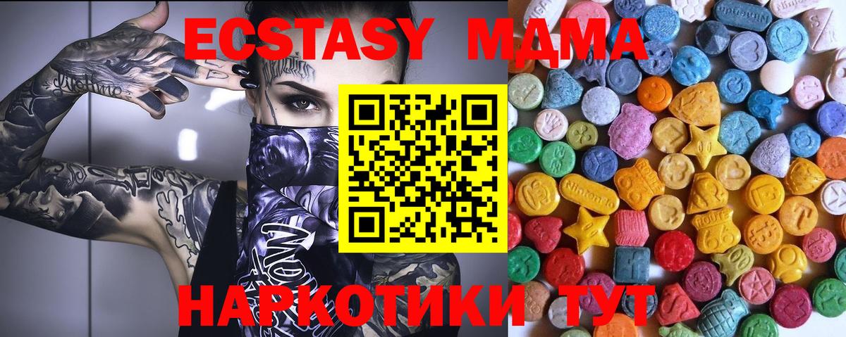 Ecstasy TESLA  Вход с VPN  Котельники  ЭКСТАЗИ louis Vuitton 