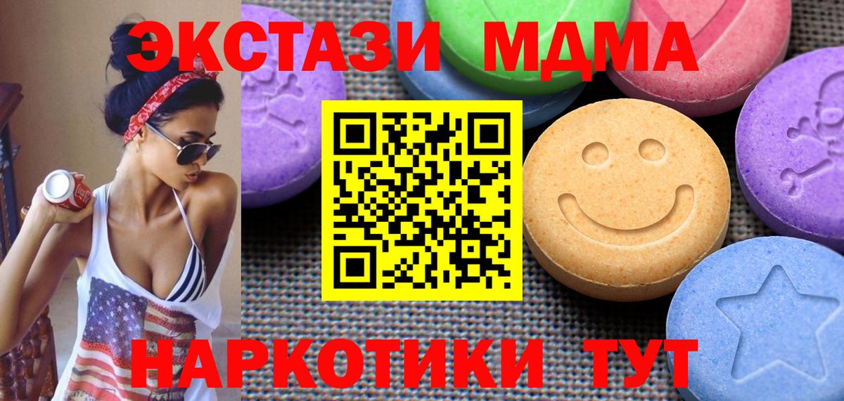 КЕТАМИН  Вход с VPN  МЕФ кристаллы  Cocaine  ГАШИШ  Котельники  МДМА  Марихуана  Кодеин 