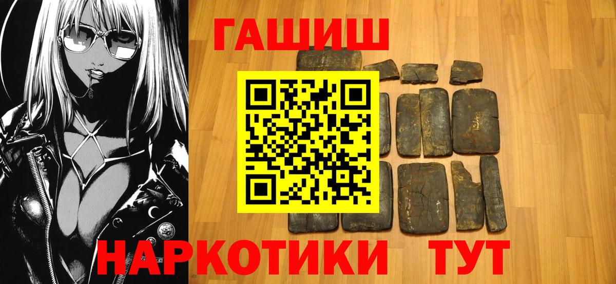 ГАШ гашик  ГАШИШ hashish  Котельники  Вход с VPN 