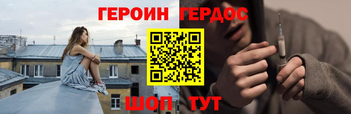 Котельники  ГЕРОИН VHQ  Вход с VPN 