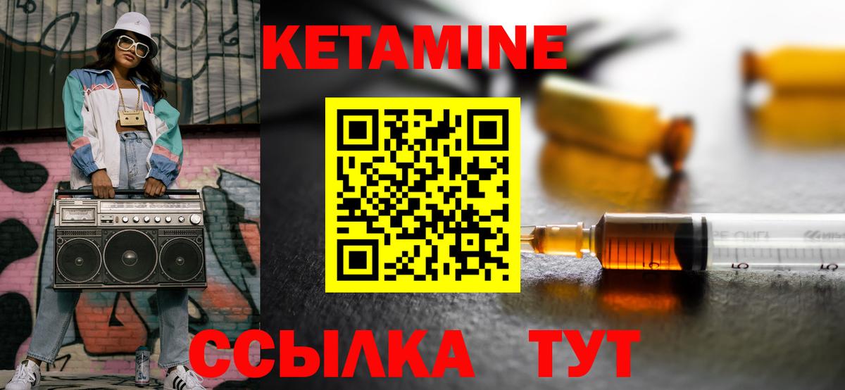 Котельники  КЕТАМИН VHQ  Вход с VPN  КЕТАМИН ketamine 