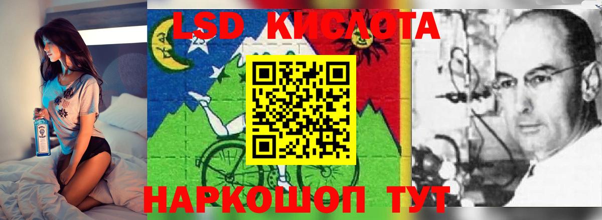 Лсд 25 экстази кислота Котельники