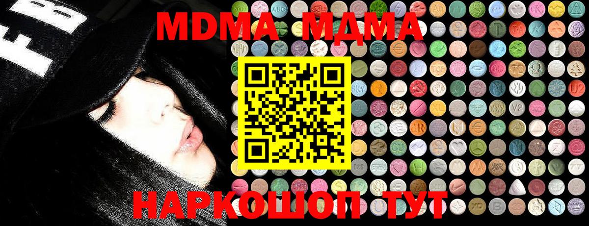 MDMA VHQ  Вход с VPN  МДМА  Котельники 