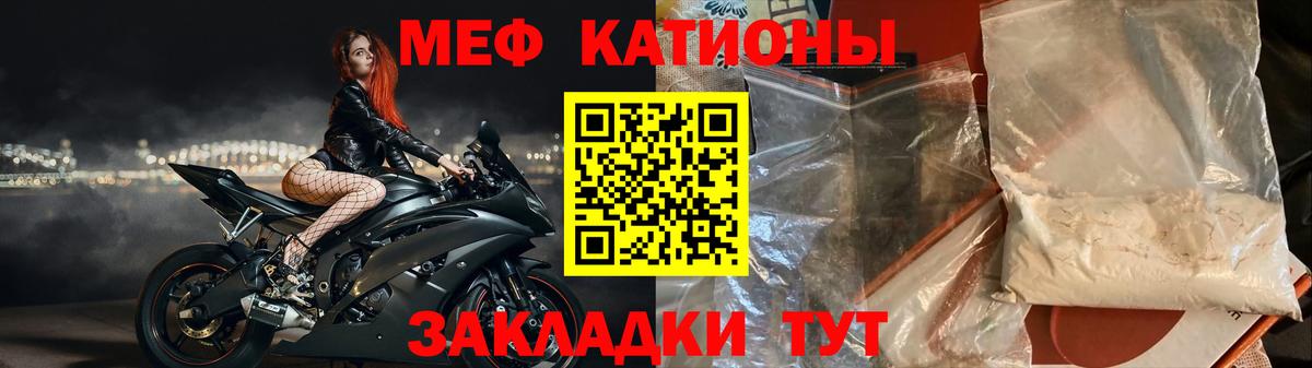 Котельники  Меф мука  МЕФ 4 MMC  Вход с VPN 
