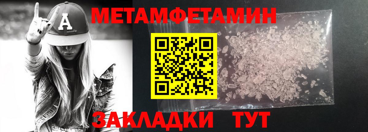 МЕТАМФЕТАМИН витя Котельники