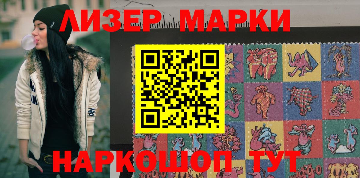 Марки N-bome 1,8мг  Марки N-bome 1,8мг  Котельники  Марки 25I-NBOMe  Вход с VPN 